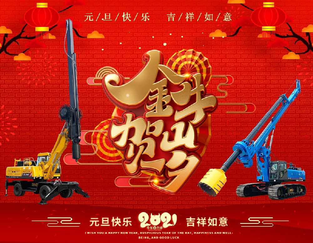 开云(中国) 2021新年致辞