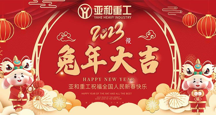 开云(中国)新年送祝福